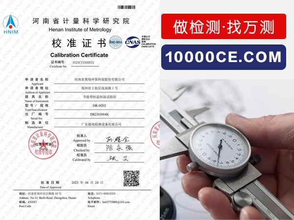 水准仪校准仪计量校准